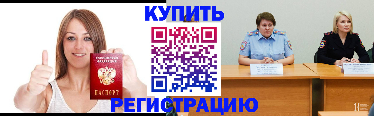 где прописаться в Дзержинском