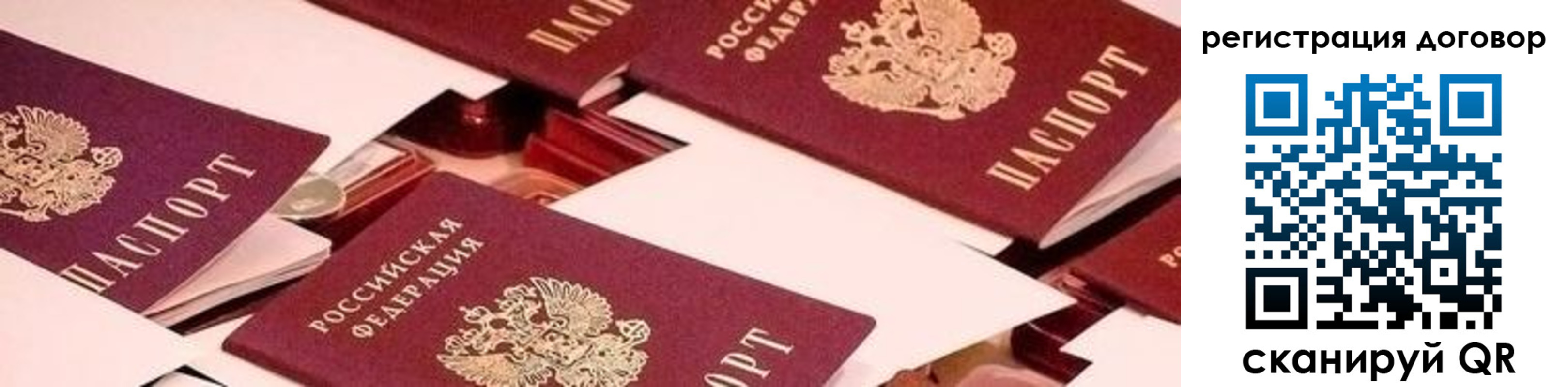 временная регистрация купить в Дзержинском