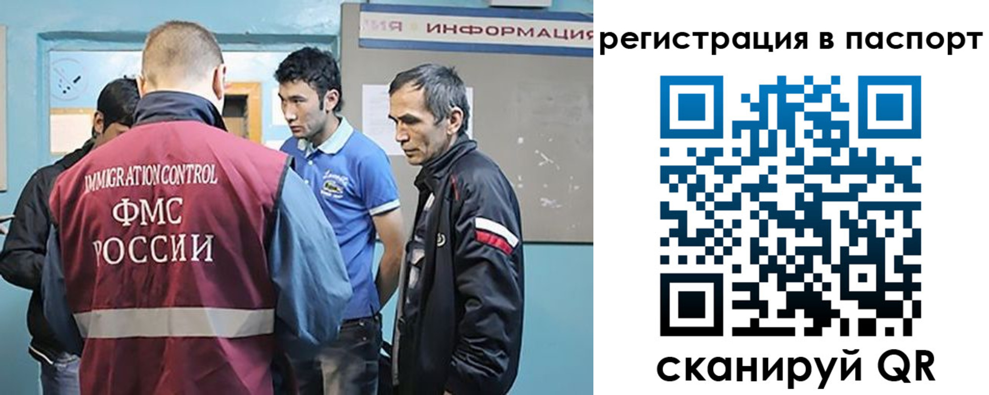 миграционный учет в Дзержинском