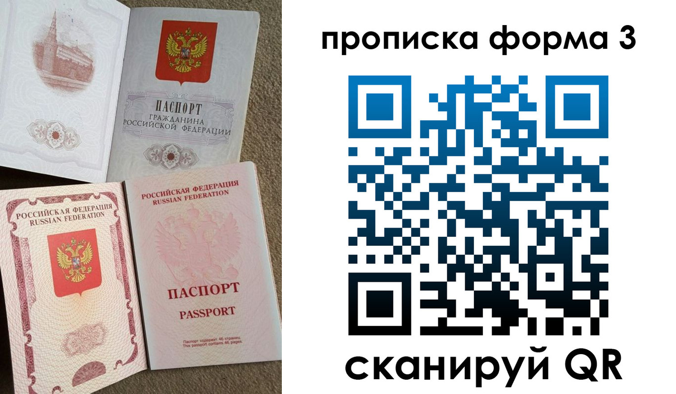 временная регистрация поиск в Дзержинском