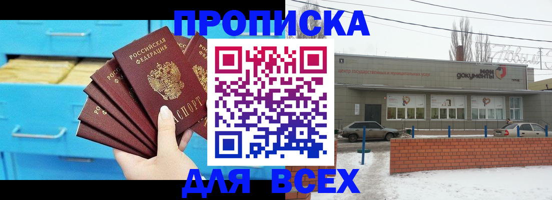 временная регистрация в Дзержинском