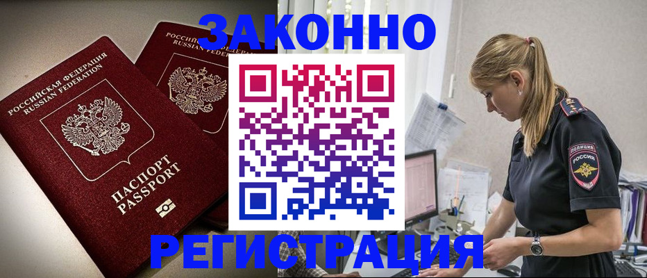 прописка для школы в Дзержинском