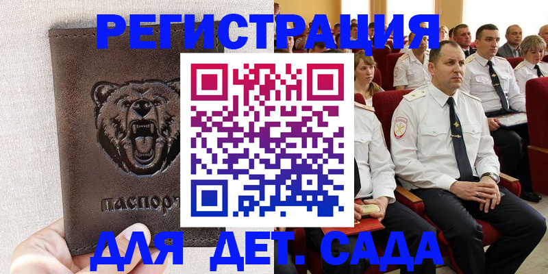 временная прописка в Дзержинском