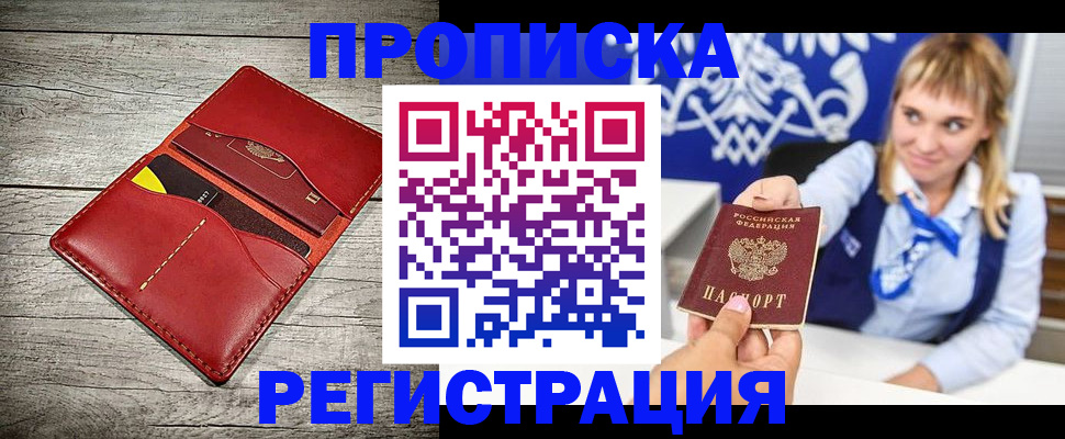 временная регистрация гарантия в Дзержинском